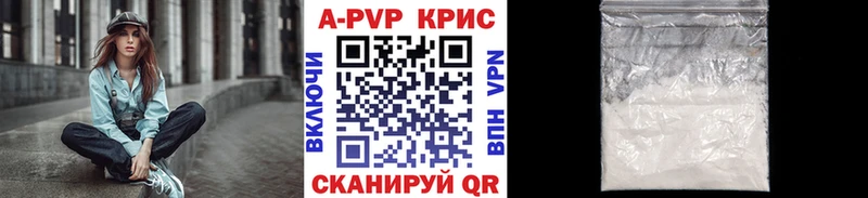 Альфа ПВП кристаллы  Купить где  Верхнеуральск 
