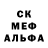 Героин герыч Kos Mix