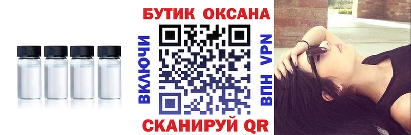 БУТИРАТ оксибутират  Купить  Верхнеуральск 