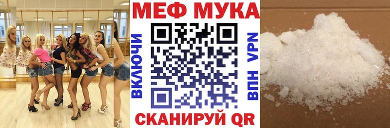 МЕФ VHQ  Верхнеуральск 