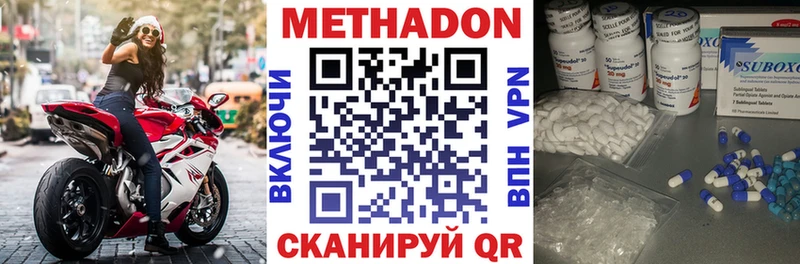 Метадон VHQ  Купить  Верхнеуральск 